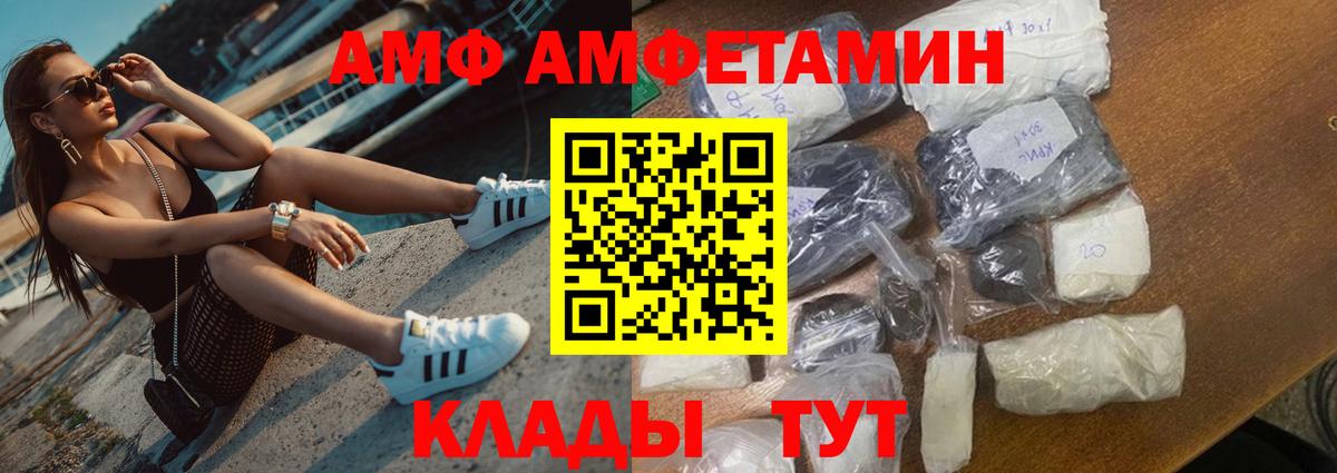 АМФЕТАМИН Розовый Сокол