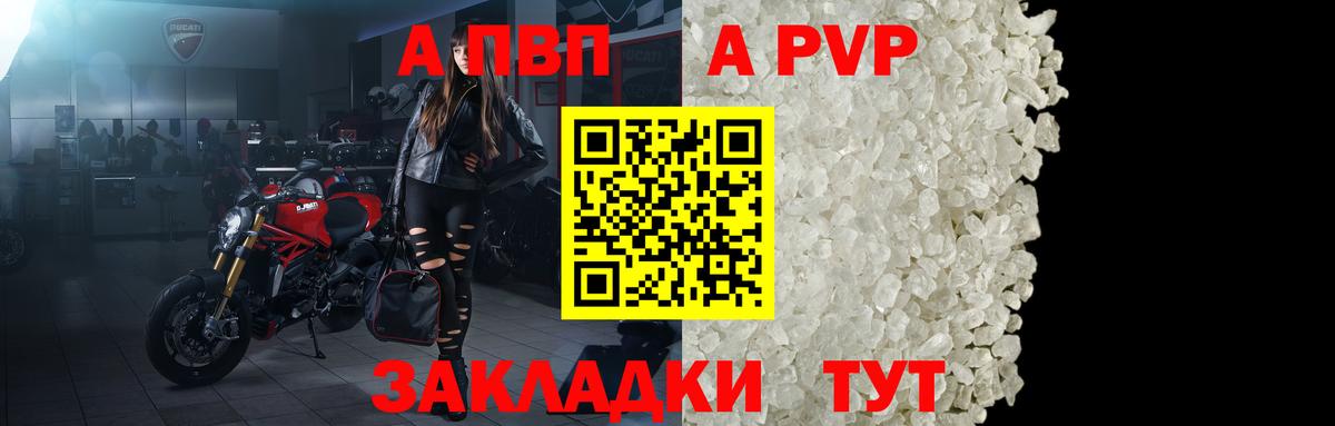 A PVP Соль Сокол