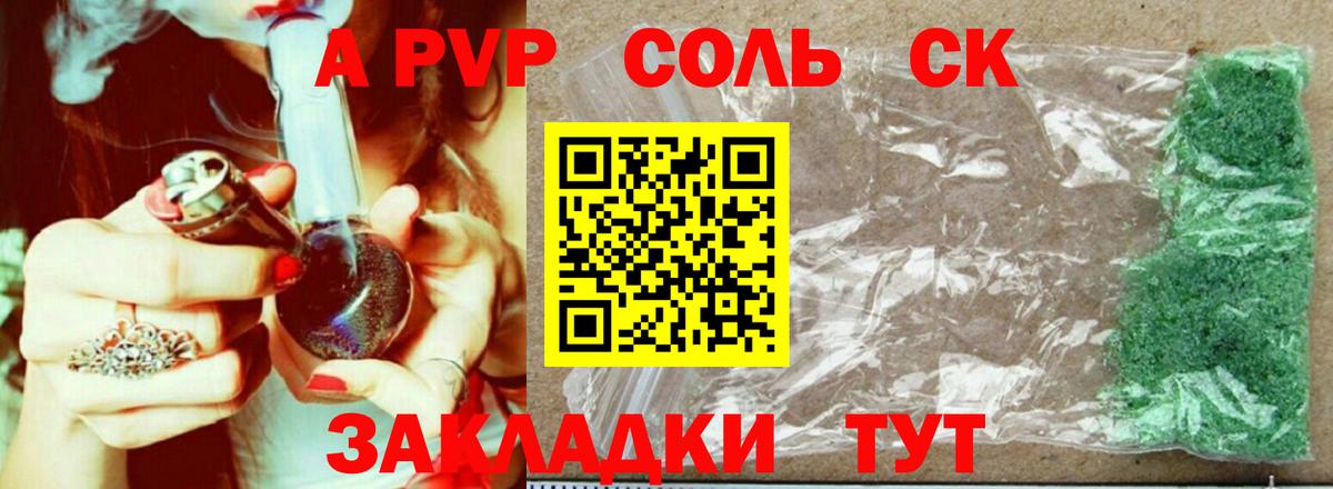 Сокол  Alpha-PVP Соль  APVP  даркнет сайт  Вход с VPN  A PVP Crystall 