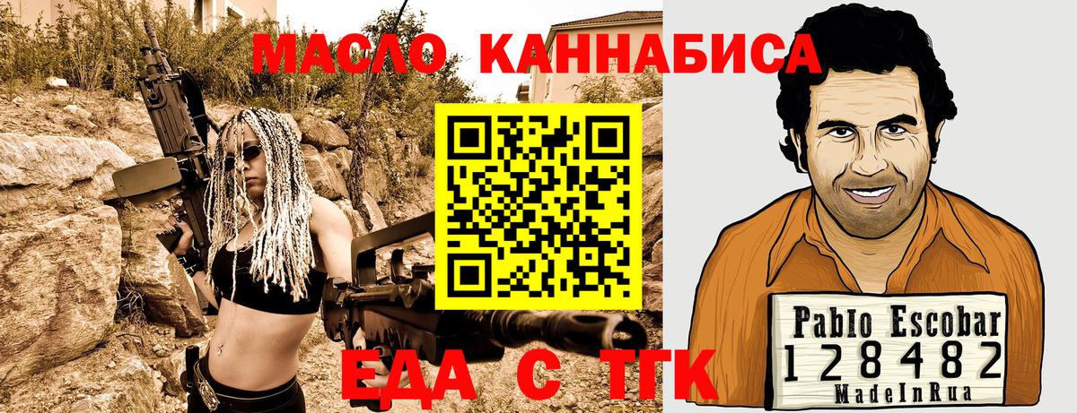 Еда ТГК конопля  Вход с VPN  Сокол 
