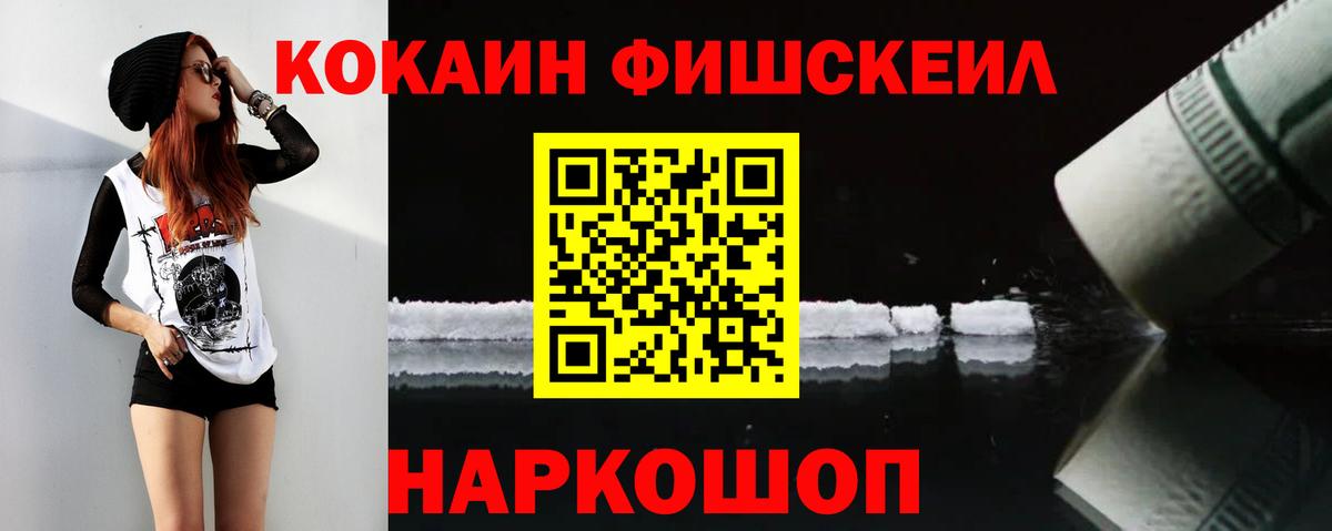 Cocaine 98%  купить наркоту  Cocaine  КОКАИН 99%  Сокол  Вход с VPN 