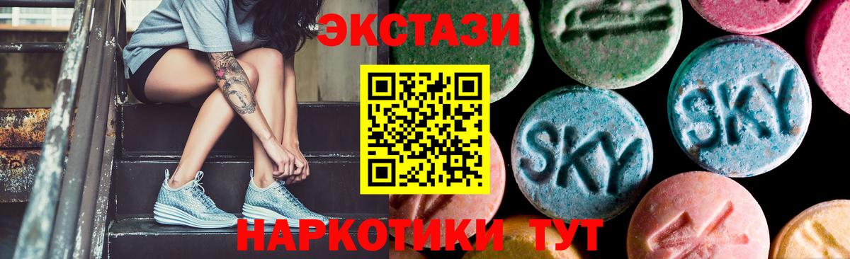 Сокол  Ecstasy 300 mg  Ecstasy  Ecstasy Дубай  Вход с VPN 