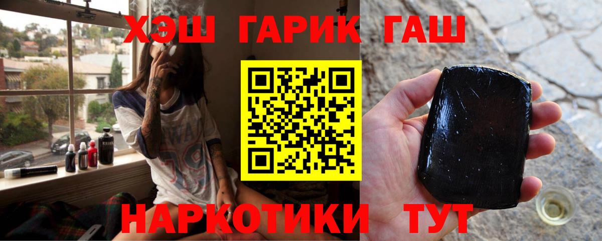 ГАШ индика сатива Сокол