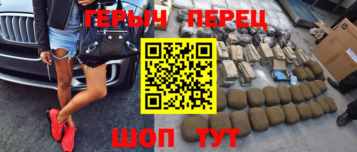 Героин  ГЕРОИН хмурый  Вход с VPN  Сокол 