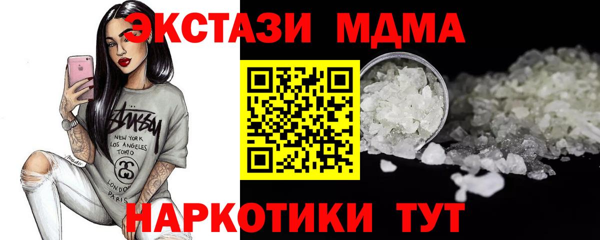 MDMA кристаллы  Вход с VPN  Сокол 