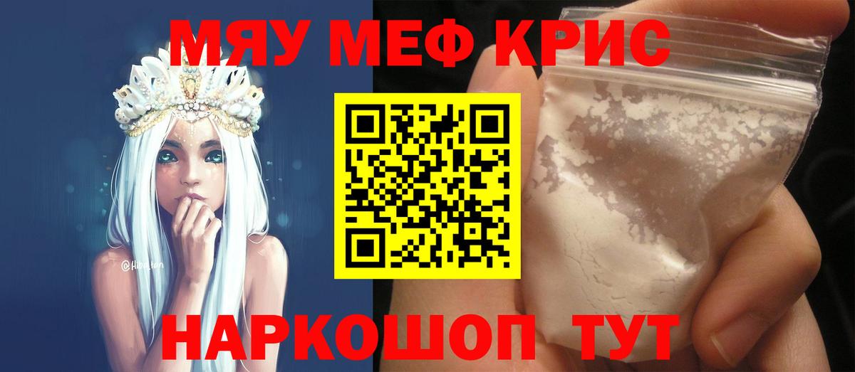 Мефедрон мука Сокол