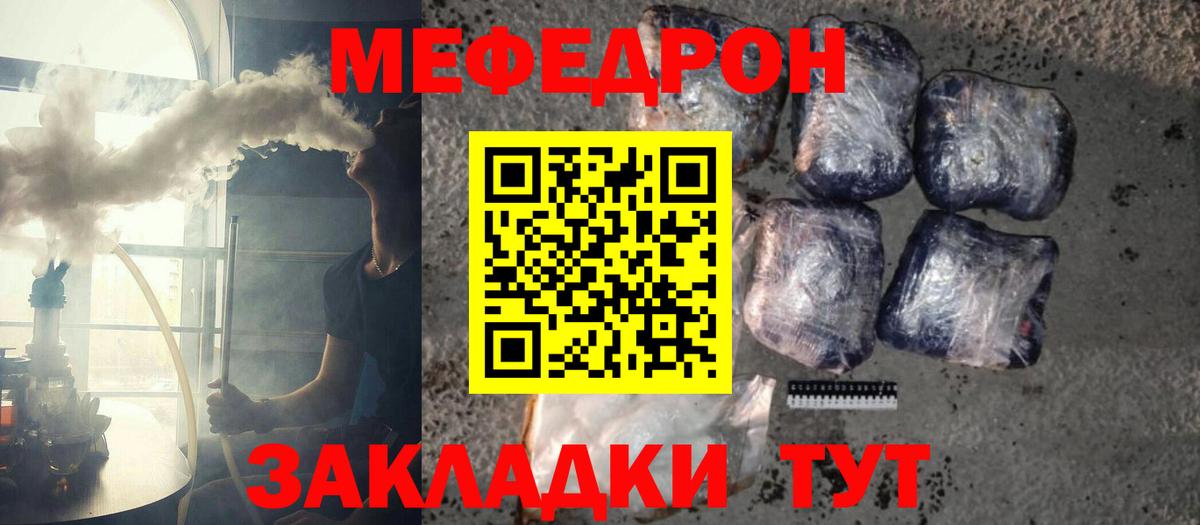 Сокол  где купить наркоту  Вход с VPN  МЯУ-МЯУ mephedrone  МЕФ кристаллы  Мефедрон 