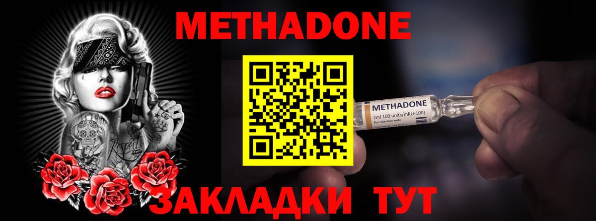 Сокол  Метадон мёд  Вход с VPN  МЕТАДОН methadone 