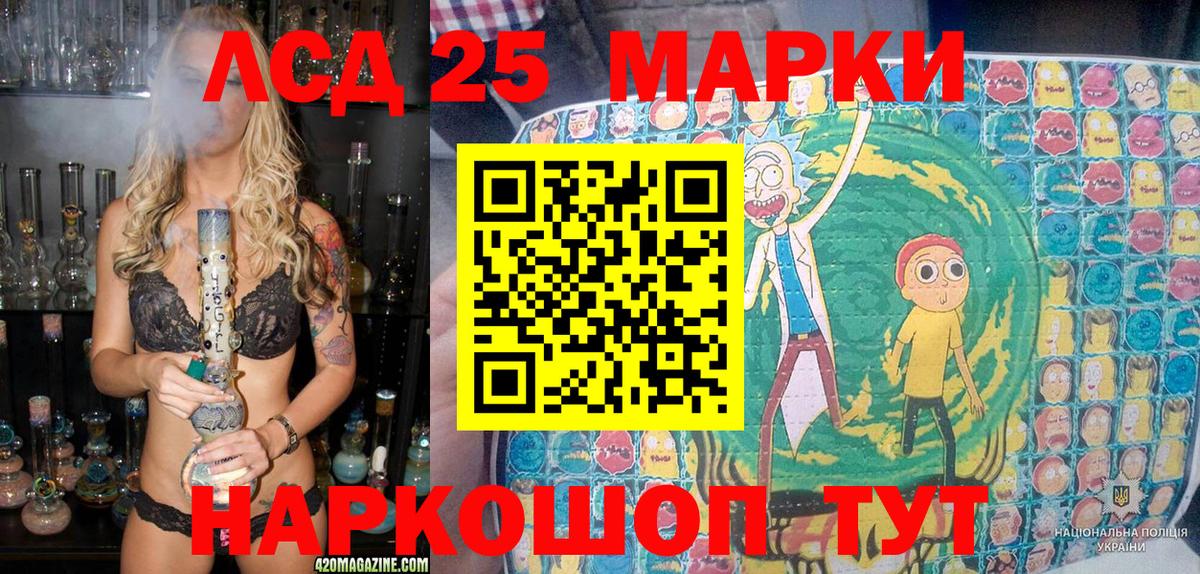 Сокол  Марки 25I-NBOMe 1,5мг  цены наркотик  Вход с VPN 