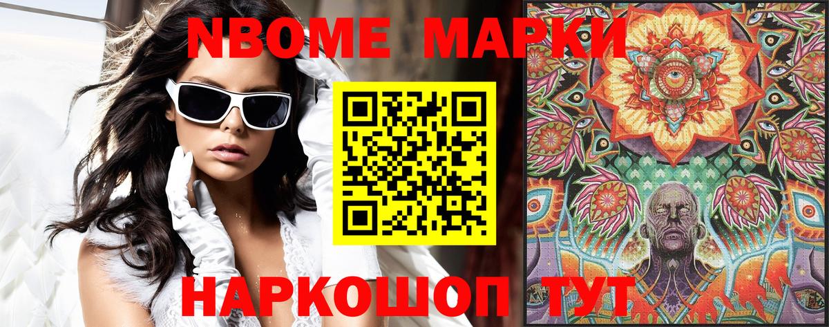 Наркотические марки 1,5мг Сокол
