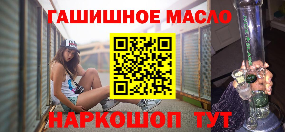 Дистиллят ТГК вейп  ТГК THC oil  Вход с VPN  Сокол 