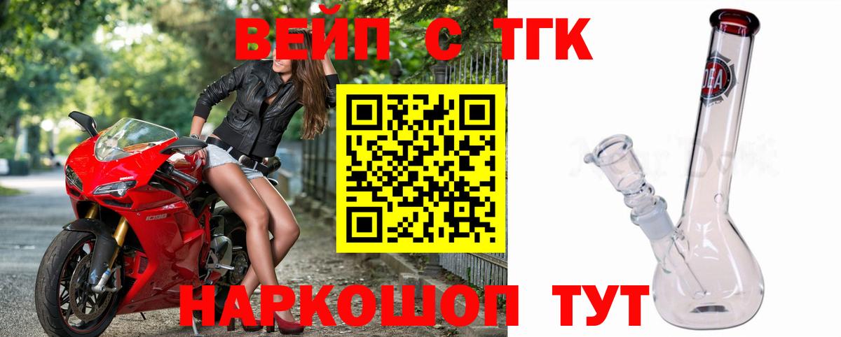 ТГК гашишное масло Сокол